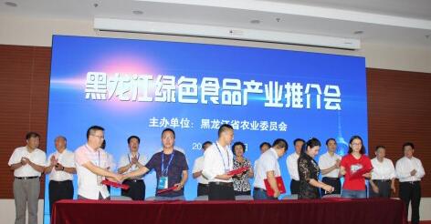 黑龙江在京推介绿色食品产业 龙江企业喜签大单