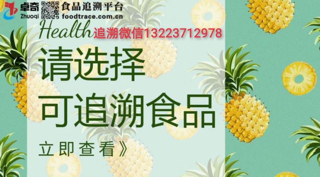 黑龙江省市场监督管理局关于8批次食品不合格情况的通告（2022年第42期）