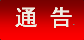 黑龙江省市场监督管理局 关于“中秋”节日食品专项监督抽检情况的通告（2022年第49期）