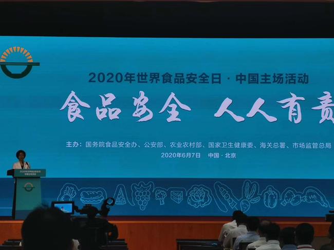 黑龙江省政府食品安全委员会召开2023年第一次专题会议