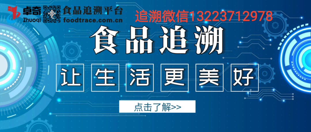 黑龙江省市场监督管理局关于15批次食品不合格情况的通告（2023年第19期）